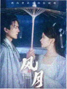 热榜作品石头厝的十二个月缩略图